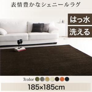 8,600円 | 表情豊かな撥水機能付きシェニールラグ [claro 8,600円 | 表情豊かな撥水機能付きシェニールラグ [claro