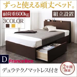 109,700円 | 長く使える棚・コンセント付国産頑丈2杯収納ベッド [Rhino] ライノ | デュラテクノマットレス付き / ダブル  レギュラー丈 / ナチュラル | 家具.AZU | オシャレだけど安い、ソファ、ベッド、テーブルなどを扱ってる家具屋